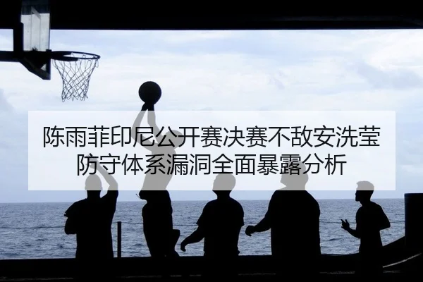 chen-yu-fei-yin-ni-gong-kai-sai-jue-sai-bu-di-an-xi-ying-fang-shou-ti-xi-lou-dong-quan-mian-bao-lu-fen-xi-2-547.jpg